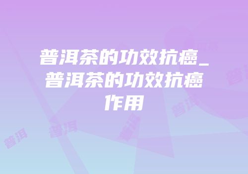 什么人不可以喝富硒茶(喝富硒茶的好处)-硒宝网