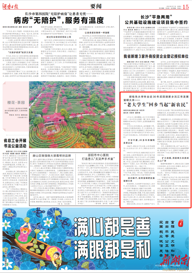 湖南有机富硒大米种植(富硒大米生产技术)-硒宝网