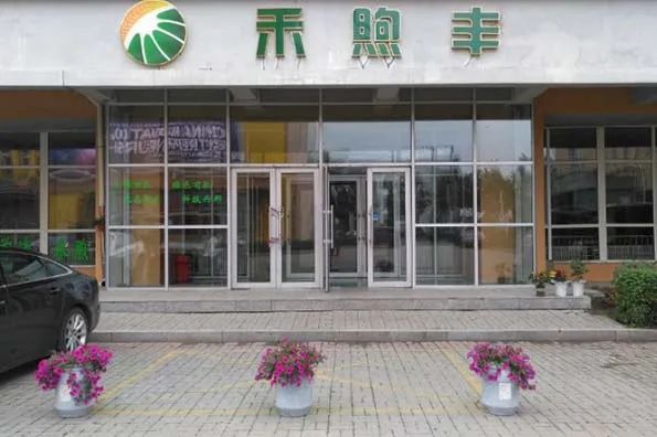 孕期能不能吃富硒大米(孕妇可以吃含硒大米嘛)-硒宝网