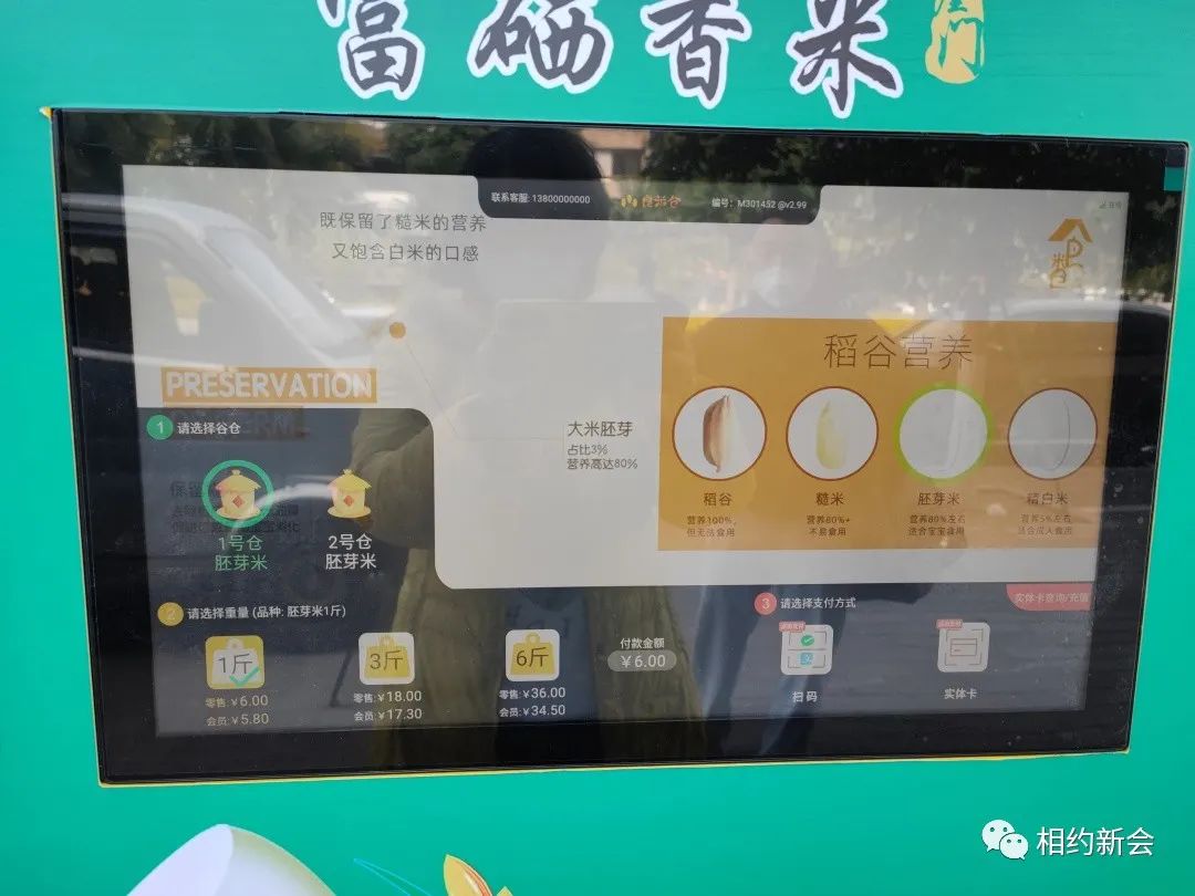 真有天然富硒大米吗吗(大米天然富硒有哪些品牌)-硒宝网