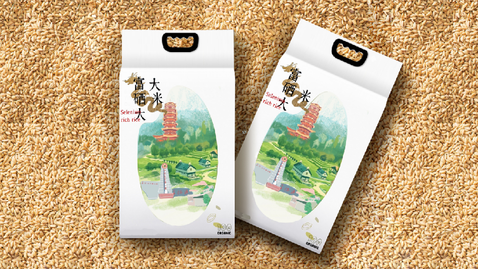 于都县富硒大米包装袋(富硒大米包装简介)-硒宝网