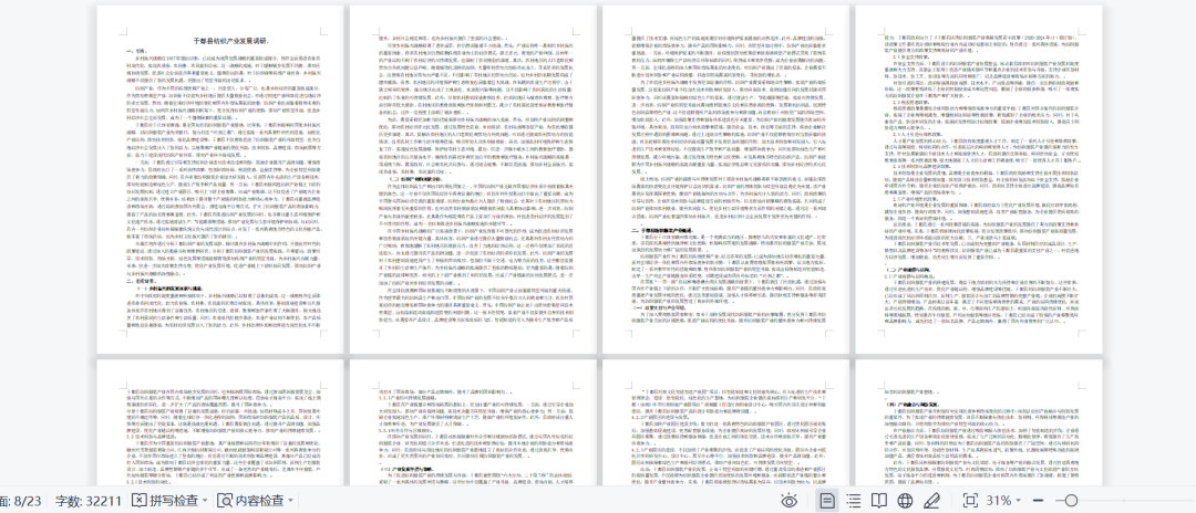 于都县富硒大米包装袋(富硒大米包装简介)-硒宝网