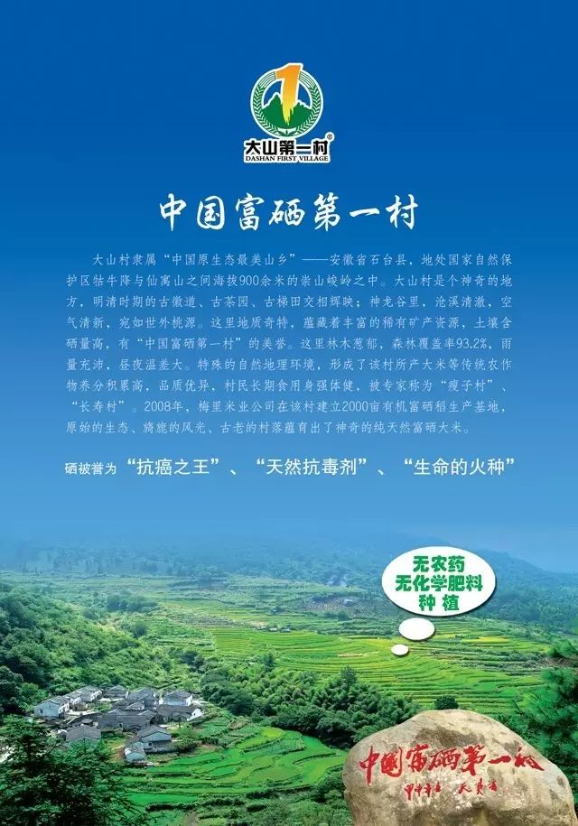 中国科技大学富硒大米（科大硒粮是合法公司吗）-硒宝网