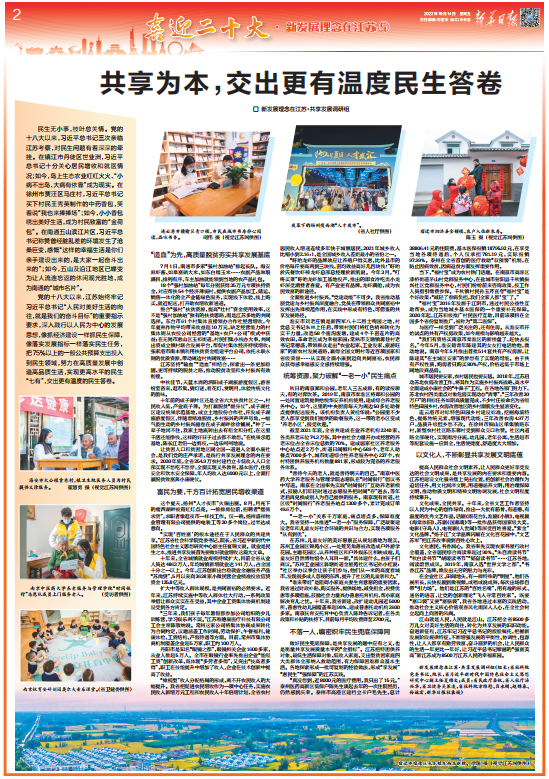 江苏省如皋市富硒大米(如皋大米品牌)-硒宝网