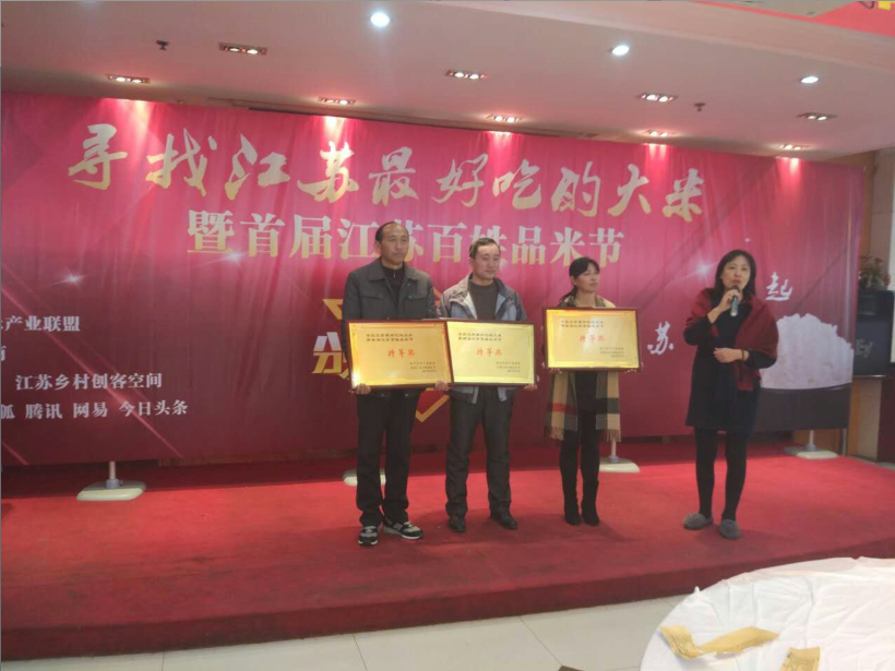 江苏省如皋市富硒大米（江苏如皋富硒大米价格）-硒宝网