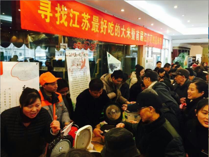 江苏省如皋市富硒大米（江苏如皋富硒大米价格）-硒宝网