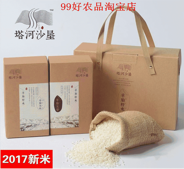 二斤富硒大米有多少粒(大米粒富硒有什么功效)-硒宝网