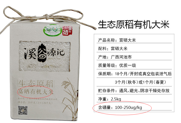 二斤富硒大米有多少粒(大米粒富硒有什么功效)-硒宝网