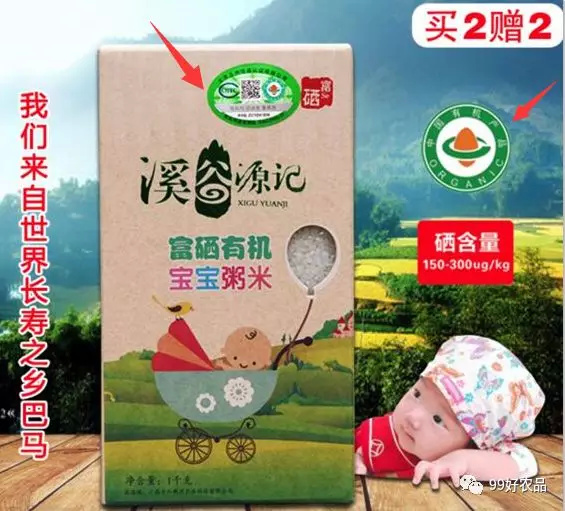 二斤富硒大米有多少粒(大米粒富硒有什么功效)-硒宝网