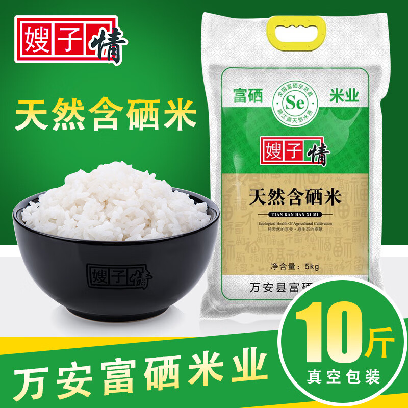 四川富硒大米哪里买的(富硒大米哪里有卖)-硒宝网