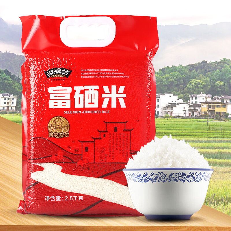 富硒大米硒含量是多少(富硒大米中的硒指的是元素吗)-硒宝网