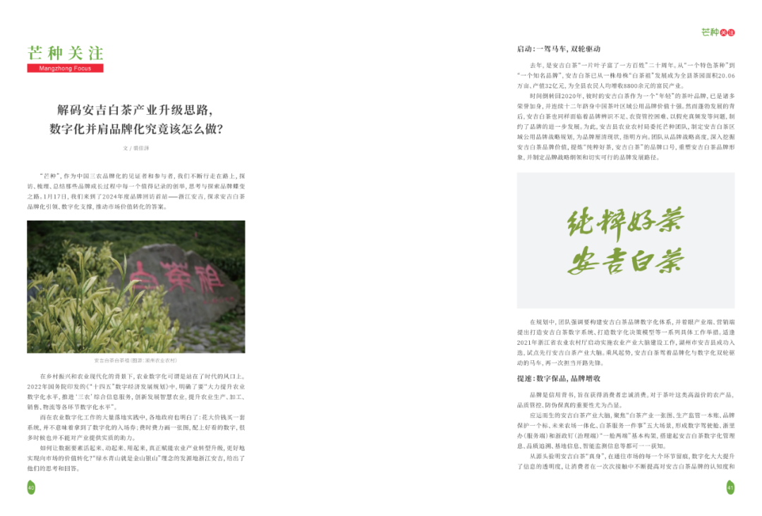 安吉 富硒大米 故事（富硒优质大米）-硒宝网