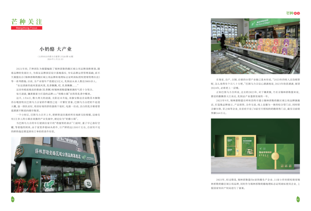 安吉 富硒大米 故事（富硒优质大米）-硒宝网