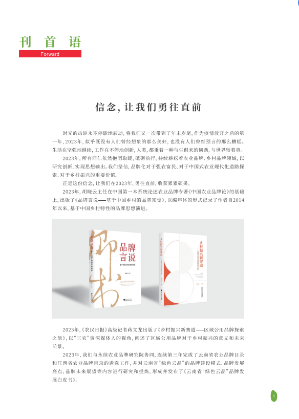 安吉 富硒大米 故事（富硒优质大米）-硒宝网