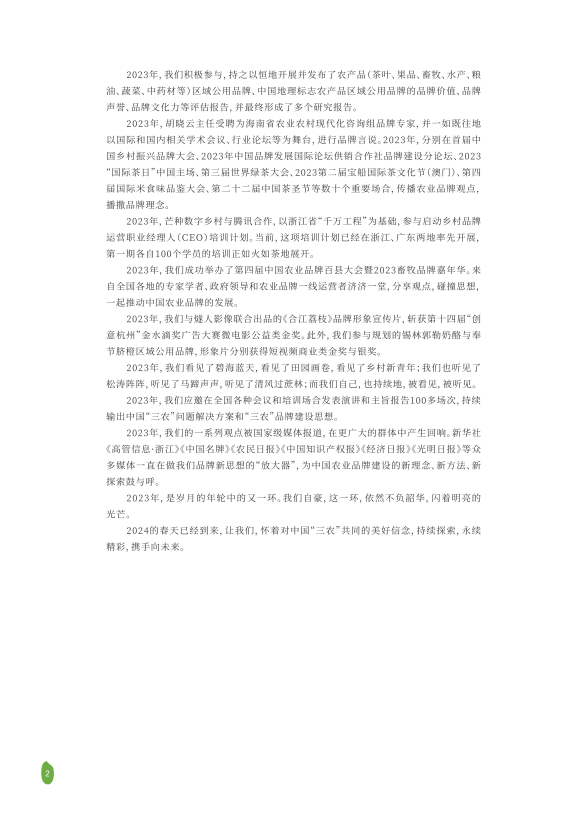 安吉 富硒大米 故事（富硒优质大米）-硒宝网