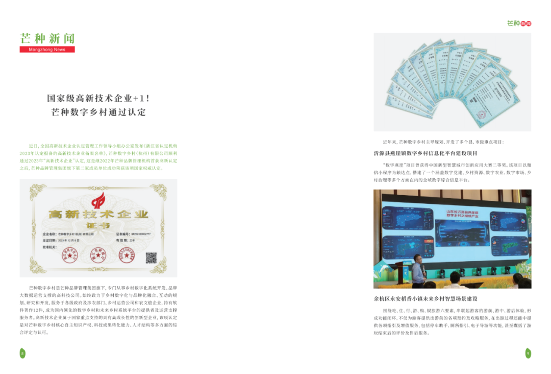 安吉 富硒大米 故事（富硒优质大米）-硒宝网