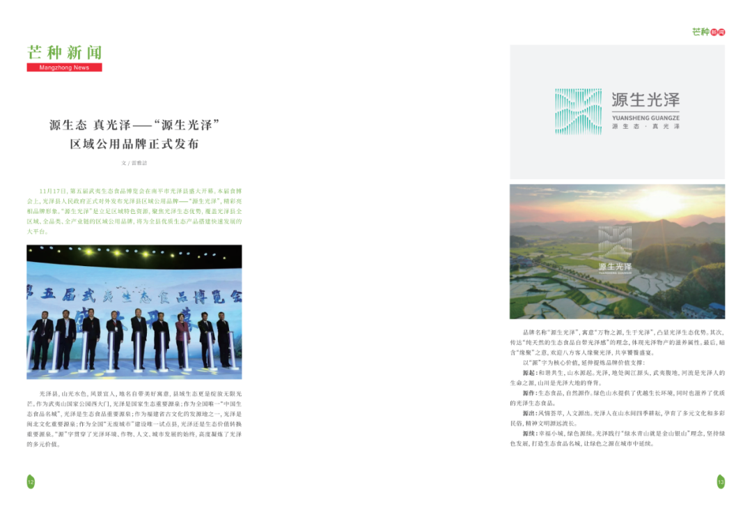 安吉 富硒大米 故事（富硒优质大米）-硒宝网