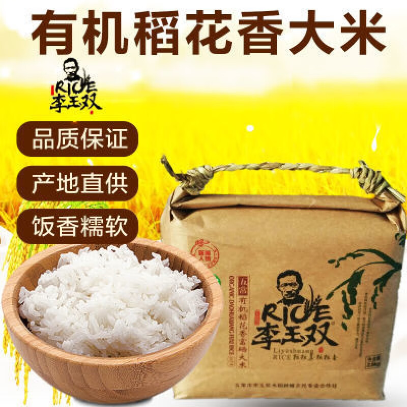 富硒有机硒大米的功效（据报道富硒大米有多种保健功能）-硒宝网