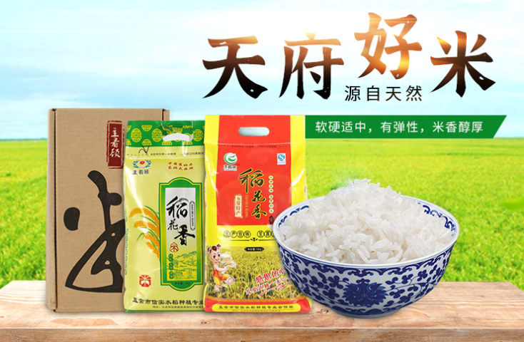 富硒大米是哪里的大米(富硒大米的硒指什么)-硒宝网