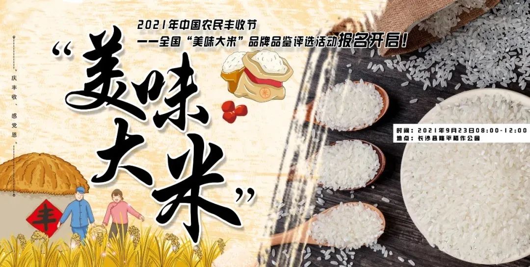 富硒富锌大米武功稻香(富硒优质大米)-硒宝网