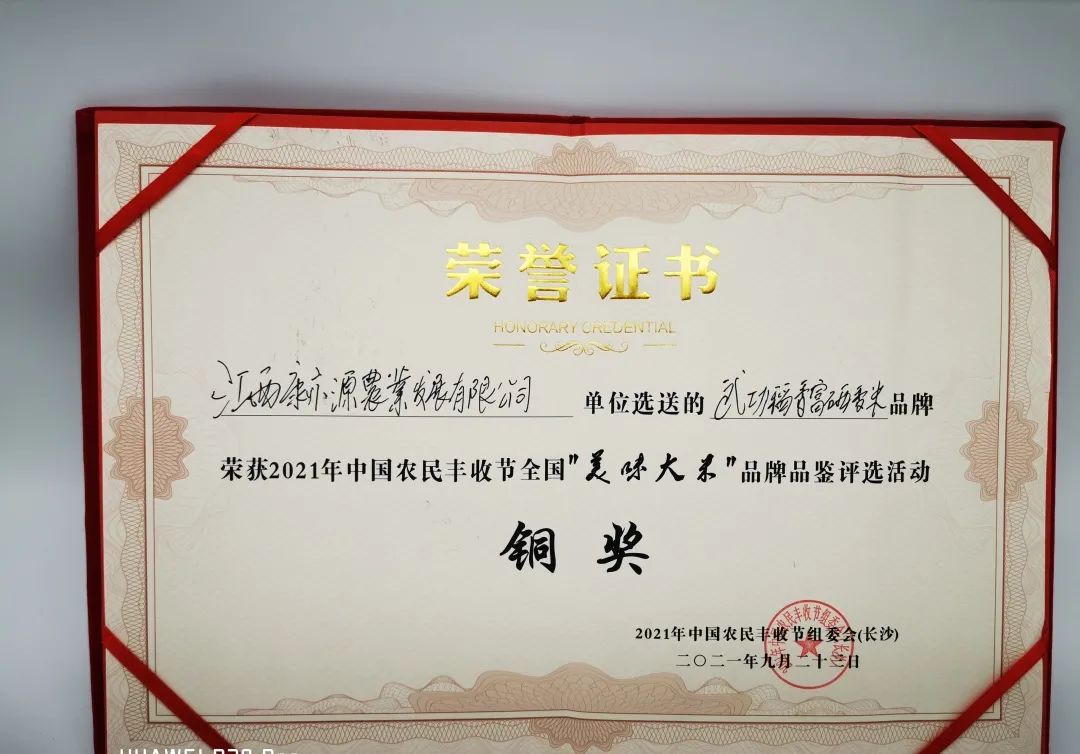 富硒富锌大米武功稻香(富硒优质大米)-硒宝网