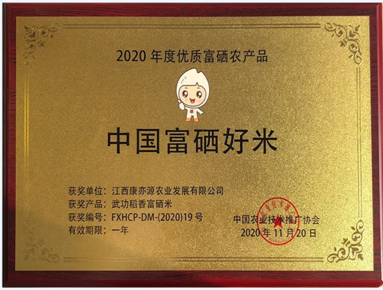 富硒富锌大米武功稻香(富硒优质大米)-硒宝网