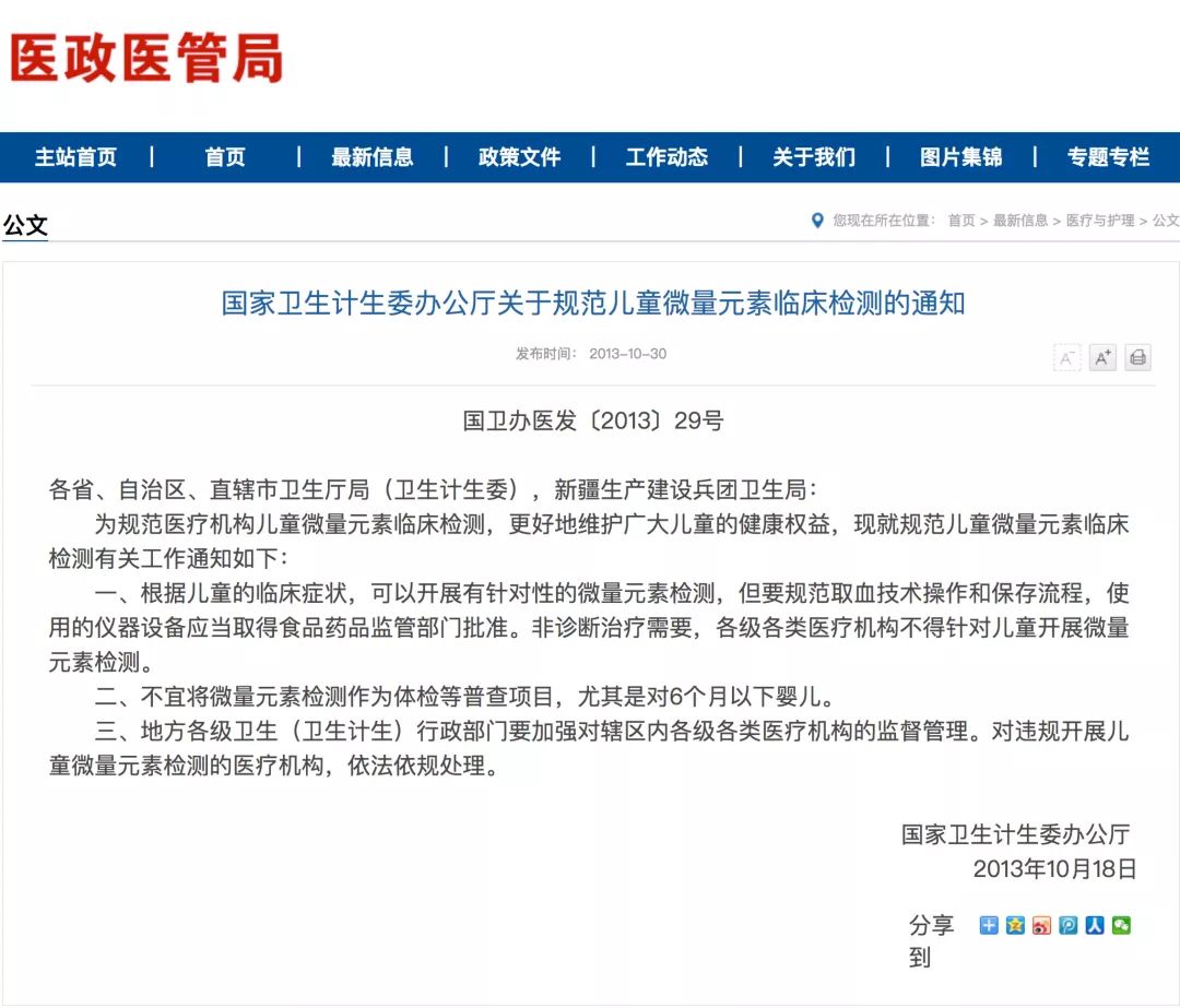 给孩子查微量元素挂哪个科(微量元素挂什么科儿童医院)-硒宝网