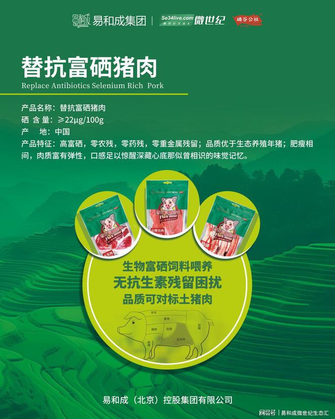 天然含硒米和富硒大米（富硒大米中的硒指的是元素吗）-硒宝网