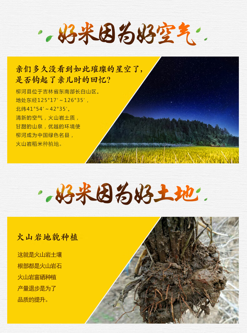 火岩山大米姐富硒大米（吉林火山岩富硒大米）-硒宝网