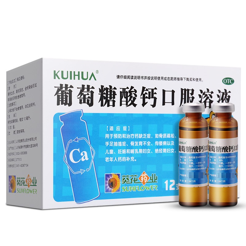 补钙的药品有哪些(药品补钙有哪几个品牌)-硒宝网