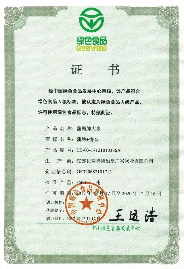 江苏如皋长寿富硒大米(苏皋长寿富硒大米价格)-硒宝网