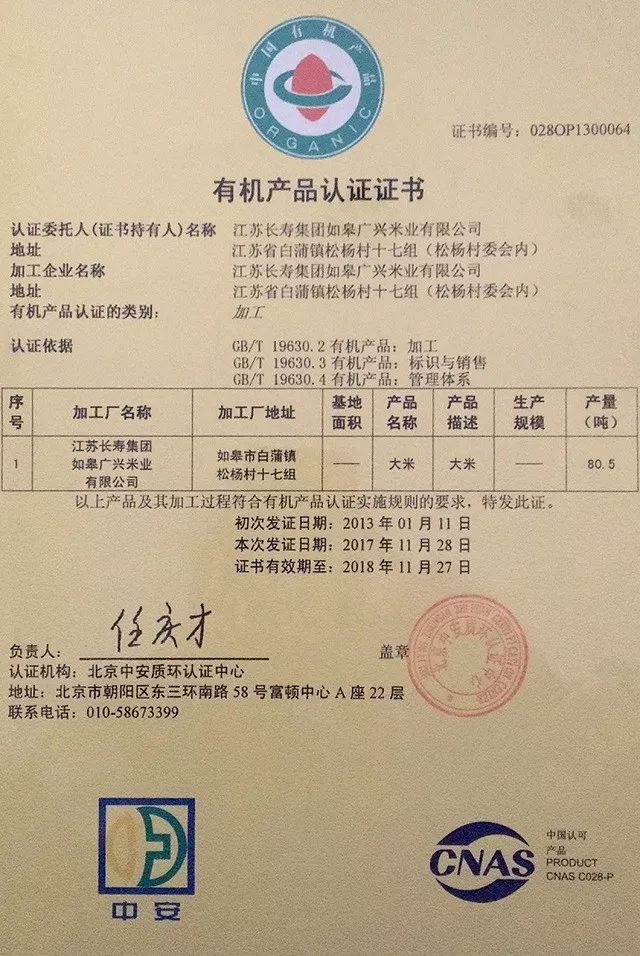 江苏如皋长寿富硒大米(苏皋长寿富硒大米价格)-硒宝网