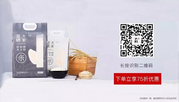 江苏如皋长寿富硒大米(苏皋长寿富硒大米价格)-硒宝网