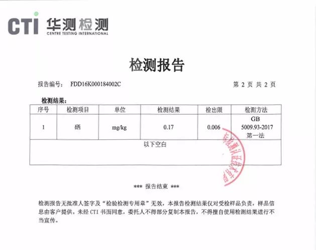 江苏如皋长寿富硒大米(苏皋长寿富硒大米价格)-硒宝网