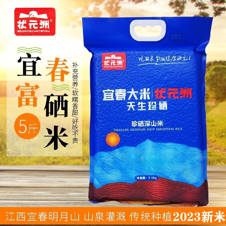 宜春富硒大米建设地点(江西宜春富硒米)-硒宝网