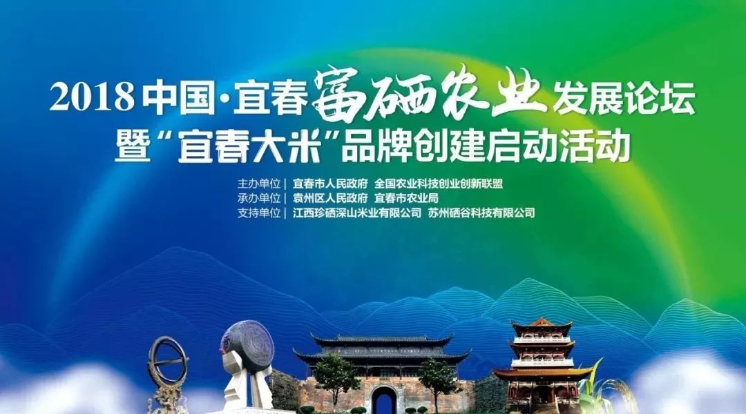 宜春富硒大米建设地点(江西宜春富硒大米多少钱一斤)-硒宝网