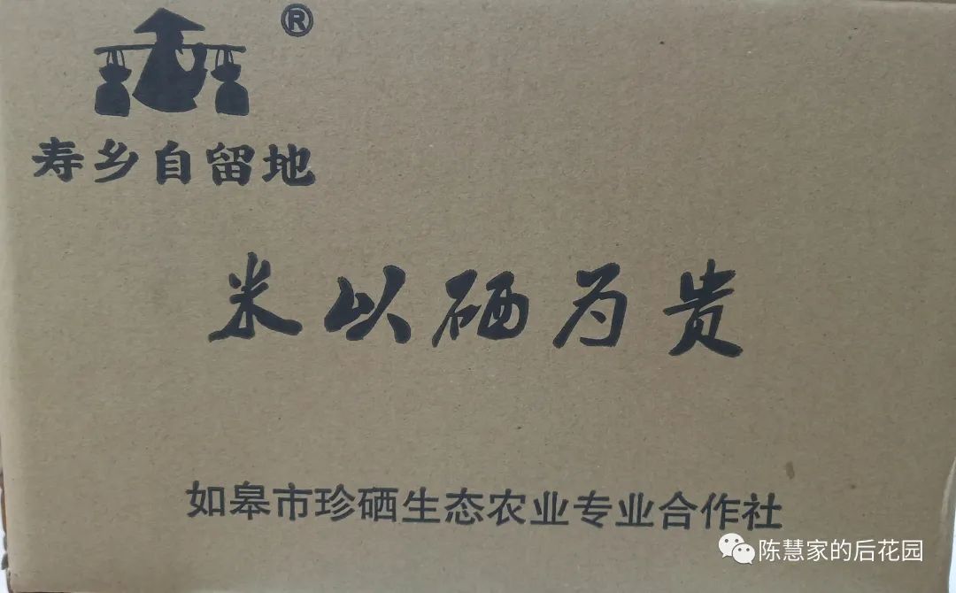 如皋富硒大米几月上市(南通富硒大米)-硒宝网