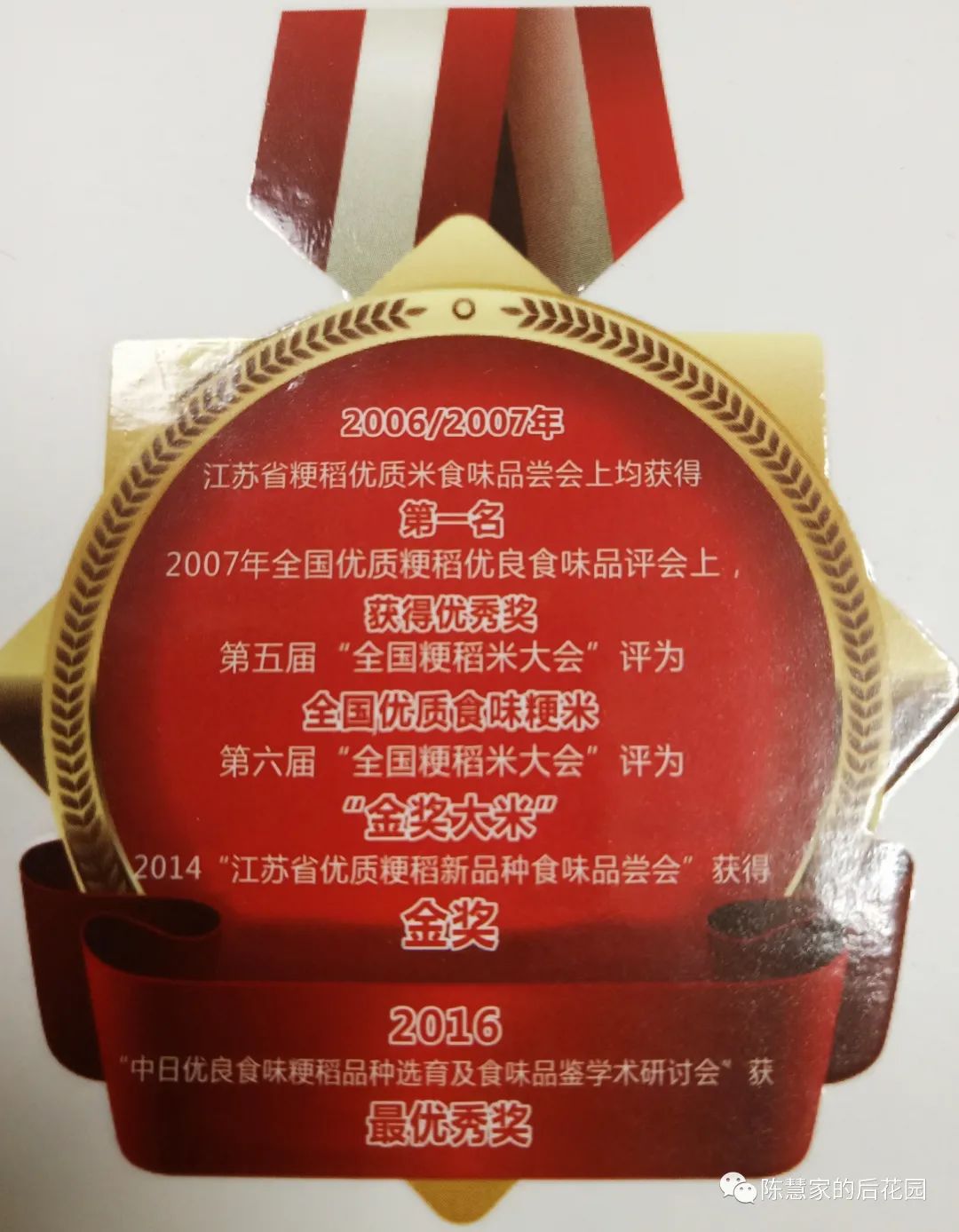 如皋富硒大米几月上市(南通富硒大米)-硒宝网