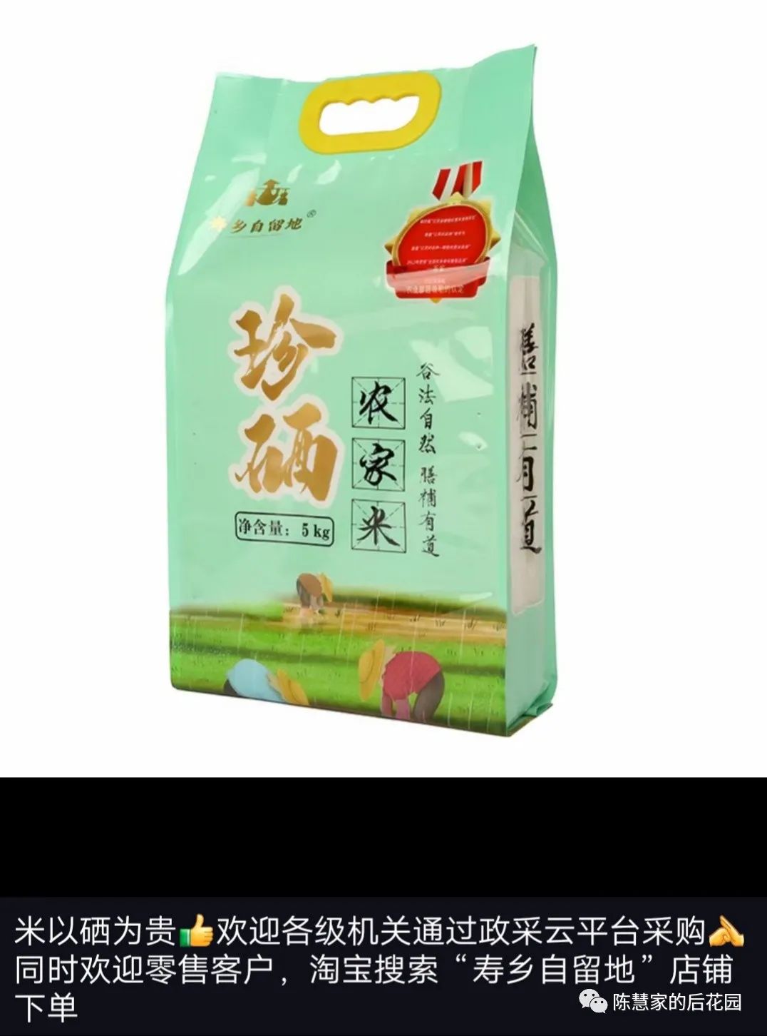 如皋富硒大米几月上市(南通富硒大米)-硒宝网