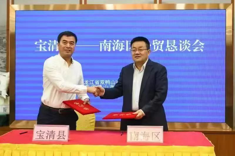 王老吉富硒大米进社区(王老吉食品有限公司)-硒宝网