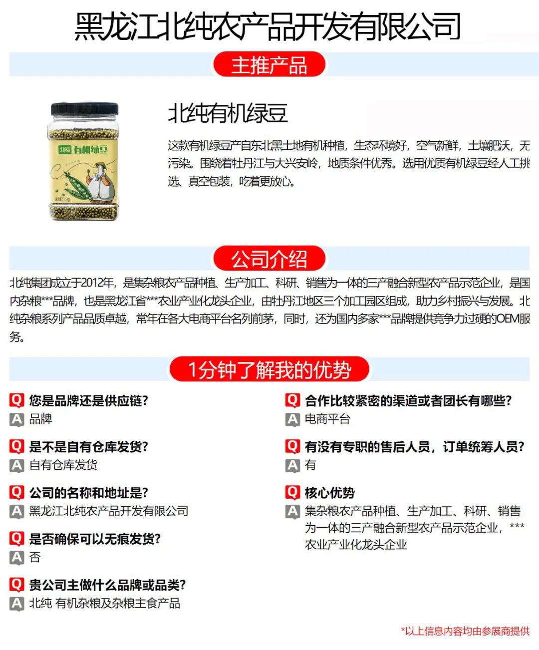 沈阳富硒大米产地土壤(沈阳富硒大米哪家好)-硒宝网