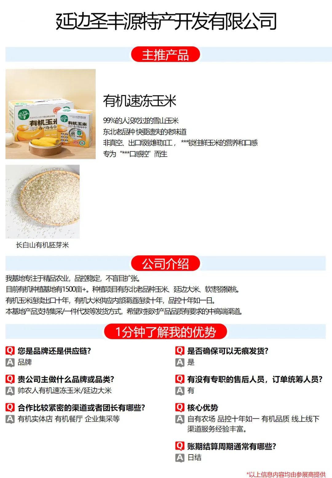 沈阳富硒大米产地土壤(沈阳富硒大米哪家好)-硒宝网