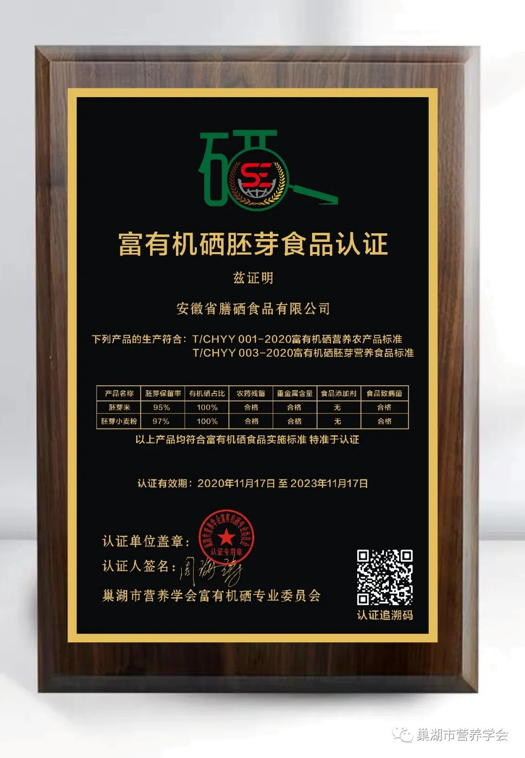 富硒大米含量超标危害(富硒大米硒含量超标)-硒宝网