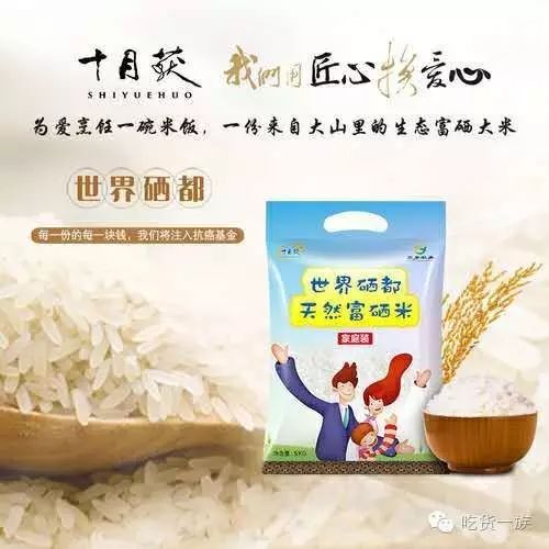 富硒大米产地湖北恩施（湖北富硒大米之乡）-硒宝网