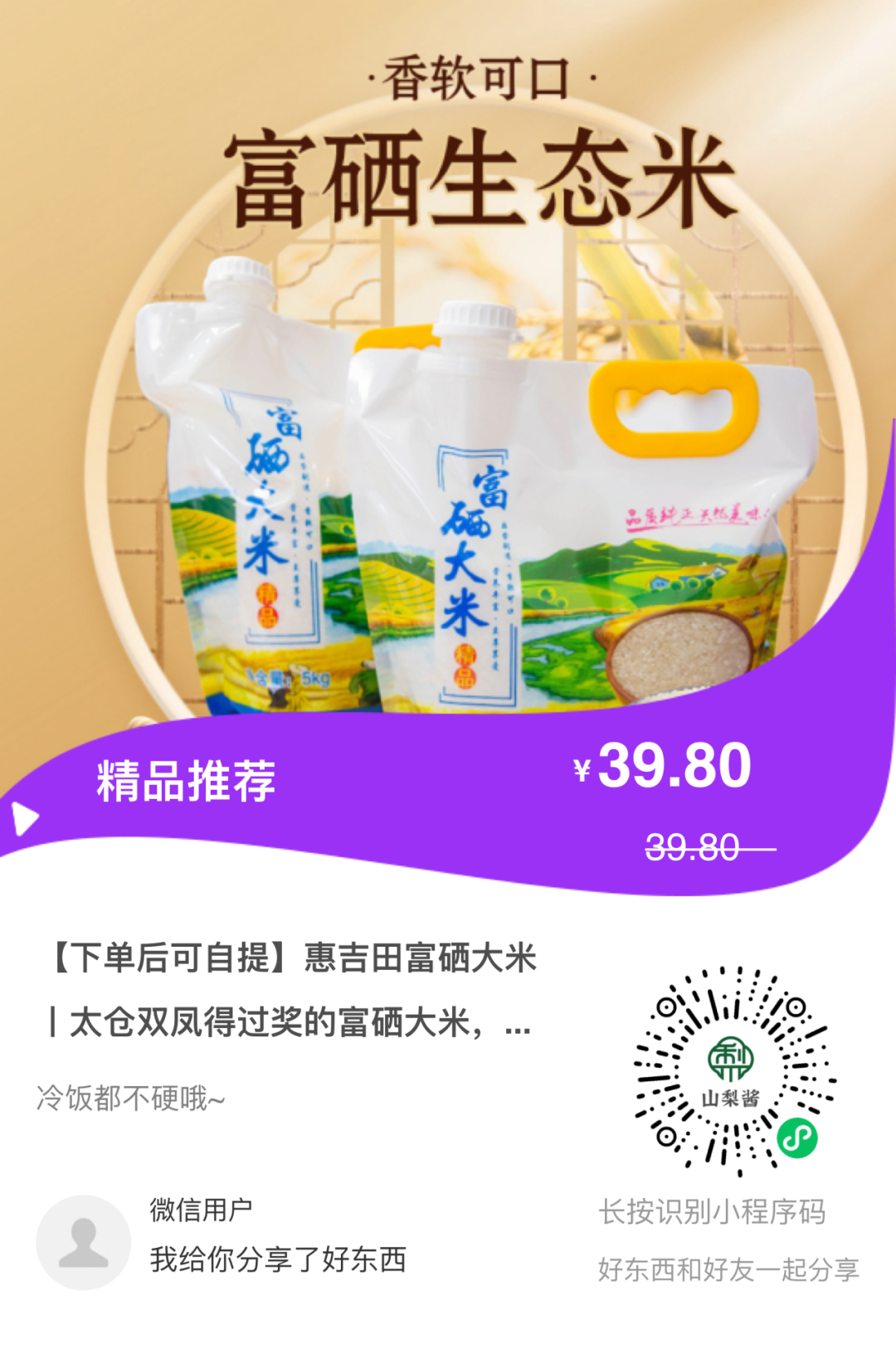 江苏富硒大米含量标准(大米含量江苏标准富硒多少)-硒宝网