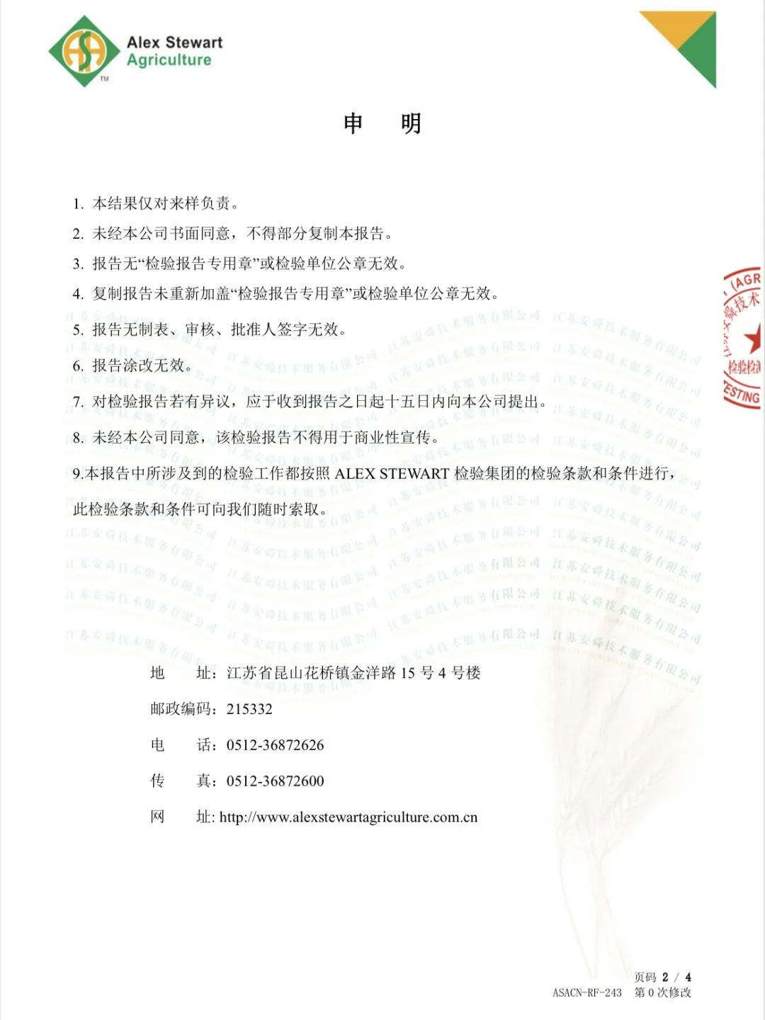 江苏富硒大米含量标准(大米含量江苏标准富硒多少)-硒宝网