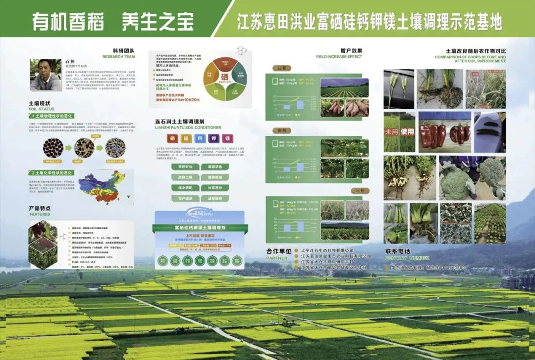 江苏富硒大米含量标准(大米含量江苏标准富硒多少)-硒宝网