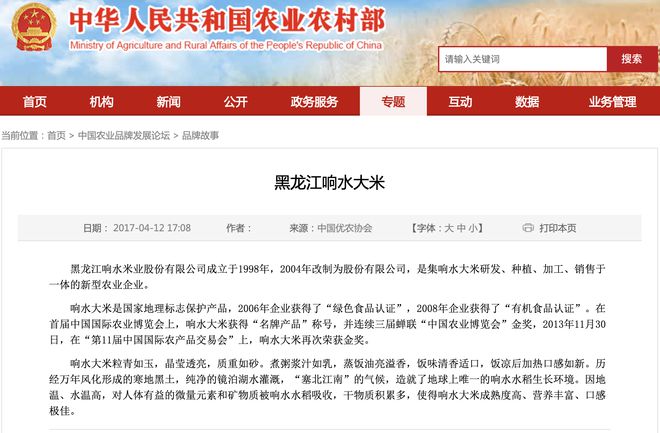 周杰东北农场富硒大米（东北大米供货厂家电话）-硒宝网