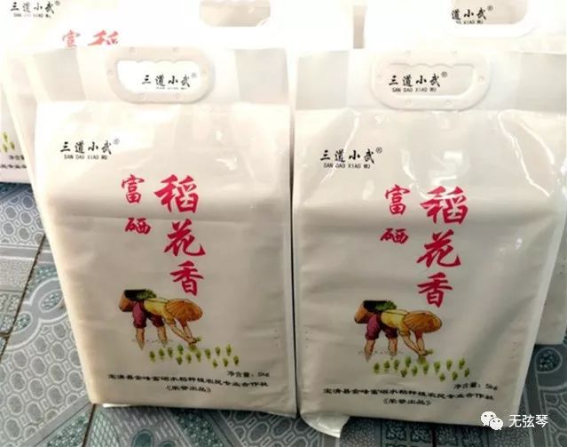 宝清富硒大米生长环境(富硒大米包装简介)-硒宝网