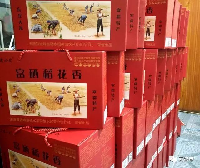 宝清富硒大米生长环境(富硒大米包装简介)-硒宝网